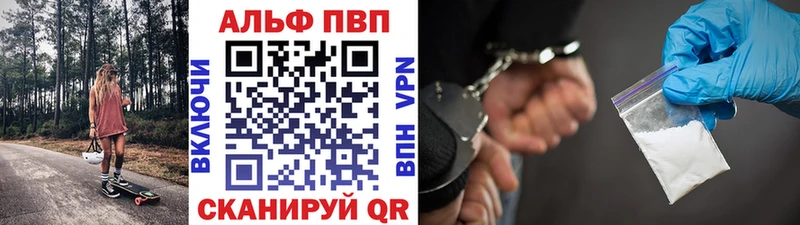 Купить где  Цоци-Юрт  Alpha PVP кристаллы 