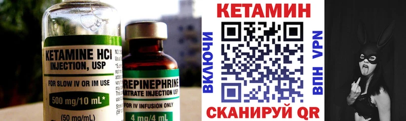 Кетамин ketamine  Купить  Цоци-Юрт 