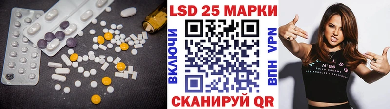 Лсд 25 экстази кислота  Купить закладки  Цоци-Юрт 